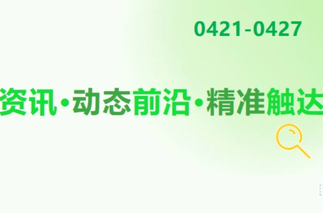 超135億元，財政部下達！多地公開第三輪中央生態環境保護督察整改方案 